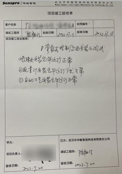 1676878825716506.jpg 南京攝祥(廣東興發(fā)鋁業(yè)江西項(xiàng)目)2022.7.30.jpg