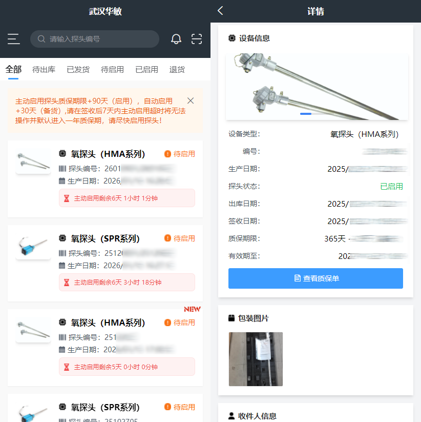 實(shí)時(shí)掌握發(fā)貨動(dòng)態(tài)！華敏智造產(chǎn)品新增發(fā)貨短信提醒服務(wù)